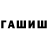 Гашиш индика сатива Babu K