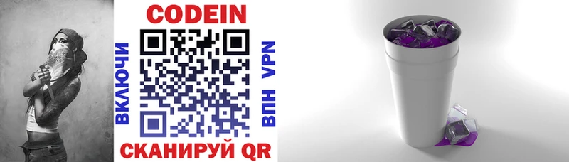 Кодеиновый сироп Lean напиток Lean (лин)  Верхний Тагил 