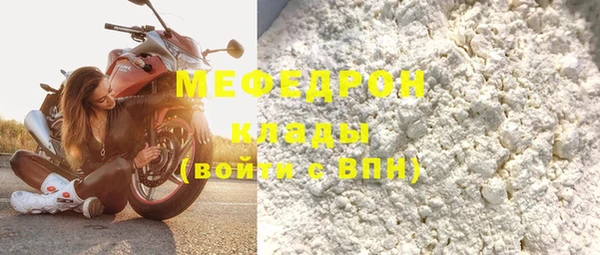 мефедрон Балахна