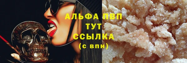 альфа пвп Балабаново