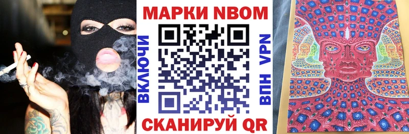 Марки NBOMe 1500мкг  цены наркотик  Верхний Тагил 
